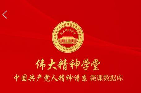 伟大精神学堂app官方安卓版