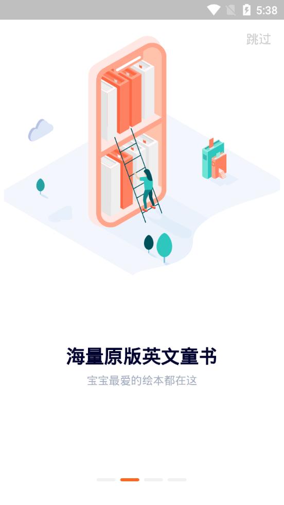 小彼恩软件5.4.3 安卓手机版 v5.5.1