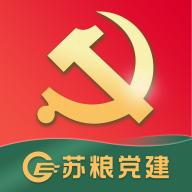苏粮党建app官方版2.2.6最新版