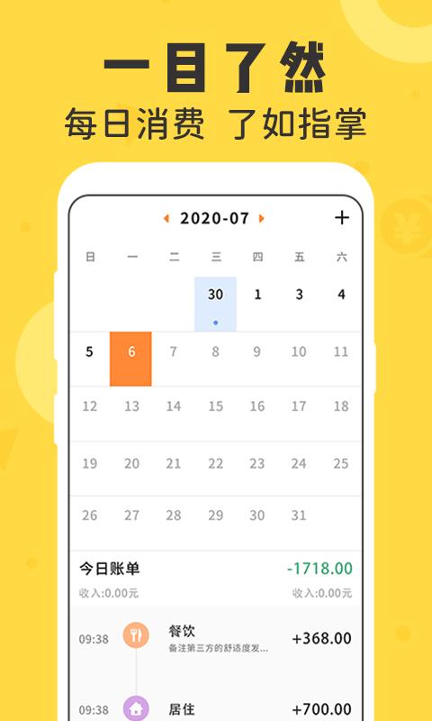 女生随手记app手机最新版1.2.9官方版 v6.3.1