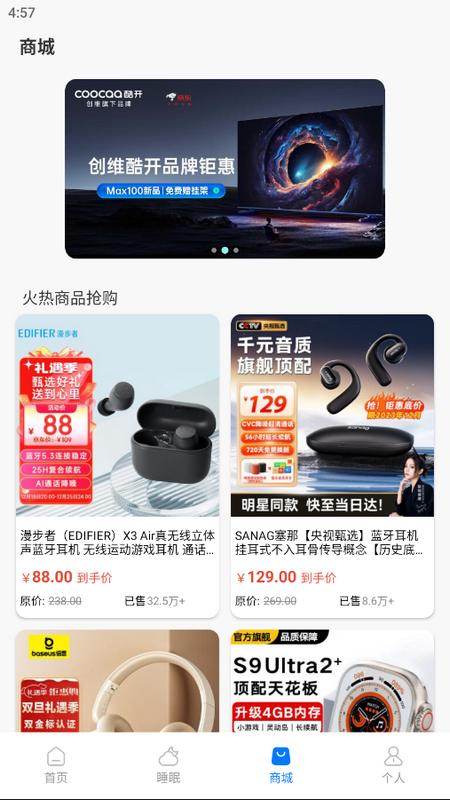 小诺耳机官方版 小诺耳机官方版