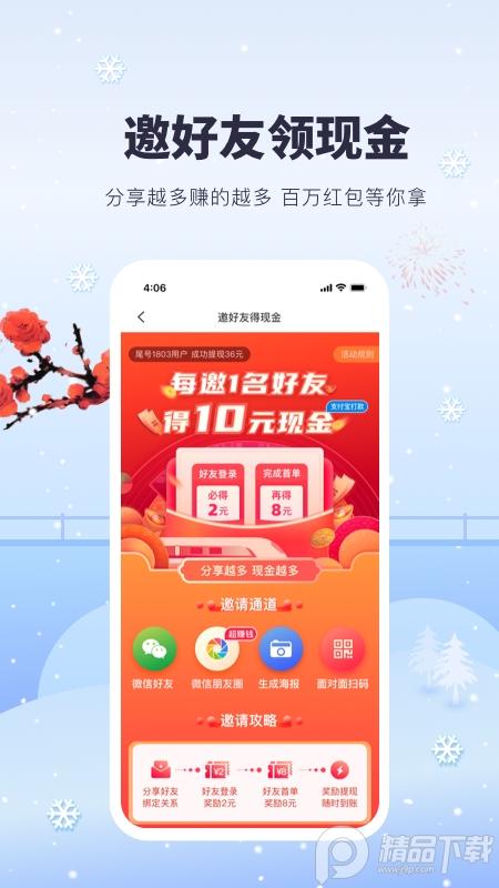 高旅纵横App2.9.5 官方安卓版 v5.3.4