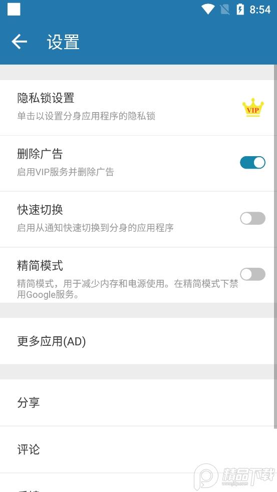多开空间下载最新版v4.0.30.0628 专业版 v4.1.3