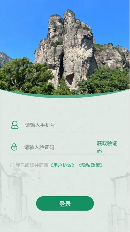 铁皮石斛大数据app手机版v1.0 最新版 v5.5.2