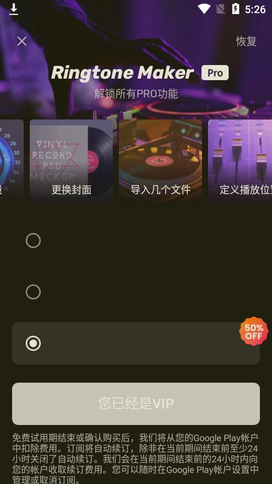 ringtone maker音乐编辑器专业版v1.01.76.0908 最新版 v5.0.4