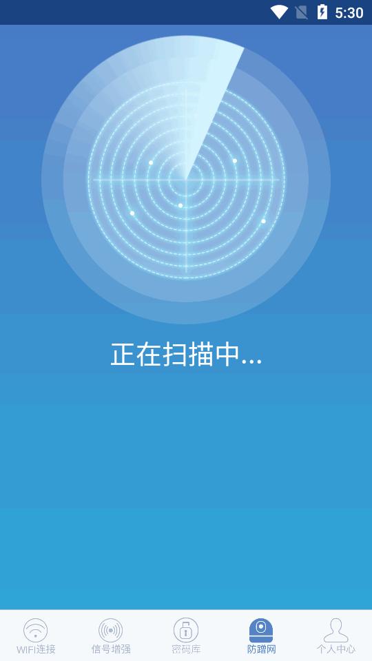 万能WiFi连网app清爽版v5.3.3 纯净版 v4.4.3