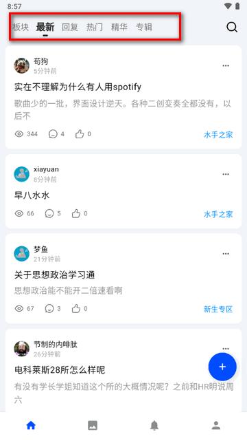 电子科技大学清水河畔Lite客户端
