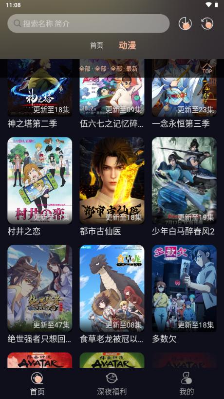 新驴番动漫app最新版v1.0.3 安卓版 v3.2.1