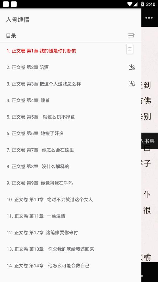 樱桃小说app手机最新版3.9.4官方版 v5.1.4