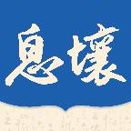 息壤阅读app最新版官方v4.95 手机客户端