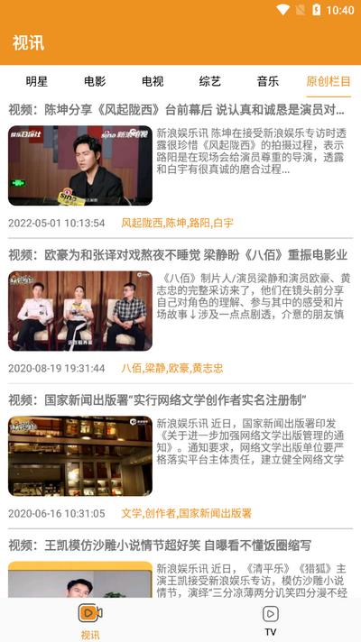 视讯TV软件v1.3.0 安卓版 v4.5.4