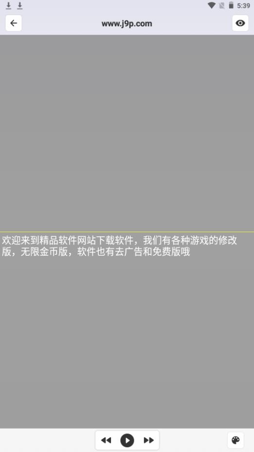 极简提词器app手机安卓官方版1.4.4 最新版 v3.2.4