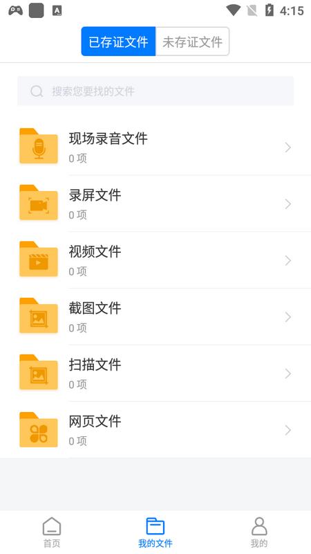 公证专家app官方版v1.2.2 最新版 v5.4.1