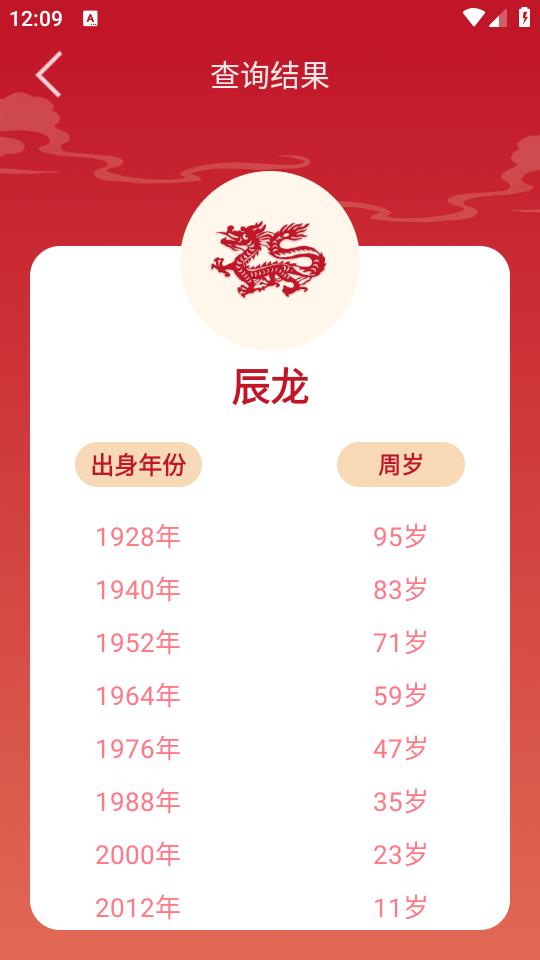 财童万年历app2.8.5 安卓版 v5.2.4