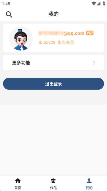 集影视频工具箱旧版本