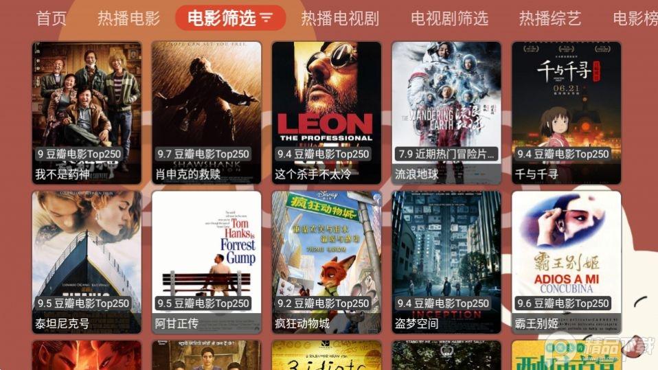 月光宝盒pro2025安卓版v1.0.20230317_2328最新版 v4.2.1