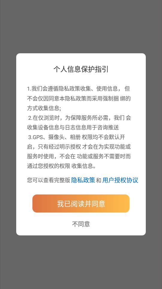 物流宝司机客户端6.6.8 最新版 v4.0.1