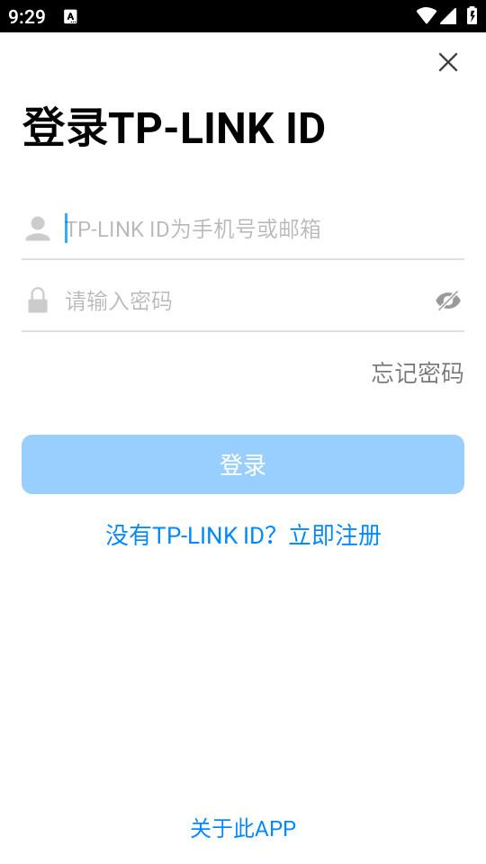 TP-LINK云路由app5.6.29 最新版 v4.5.1