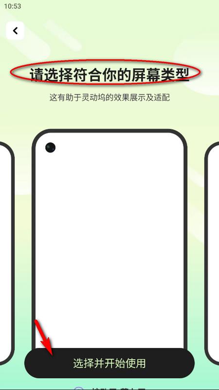 灵动屿安卓版