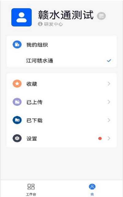赣水通江西防汛移动巡查平台官方下载v8.3.0.007042 最新版 v3.3.3