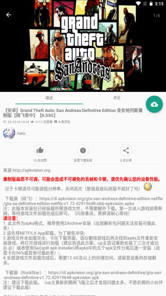 初音社app手机安卓版v3.4 最新版 v6.3.4