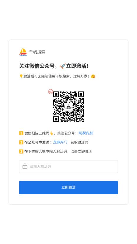 千帆搜索app资源超丰富的聚合网盘搜索引擎v2.0 手机版 v4.0.3