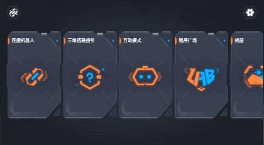 UGOT机器人编程app UGOT机器人编程app