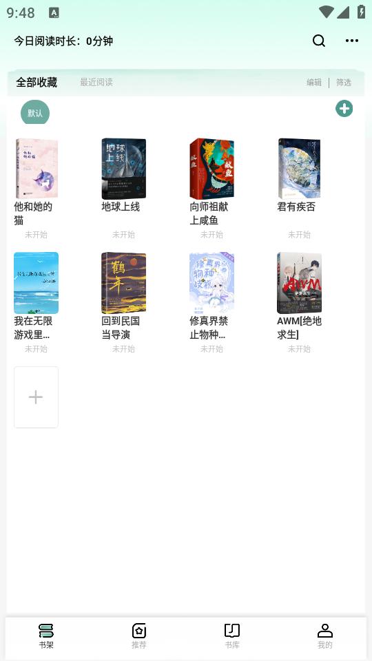 碧水全本小说app1.0.83 安卓版 v5.0.1