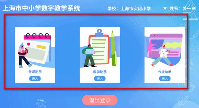 赛课堂app官方版