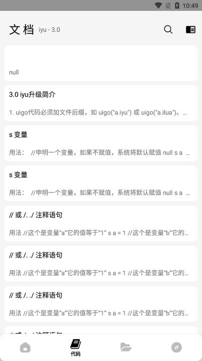iapp工具箱v2.5.7 安卓版 v6.1.3