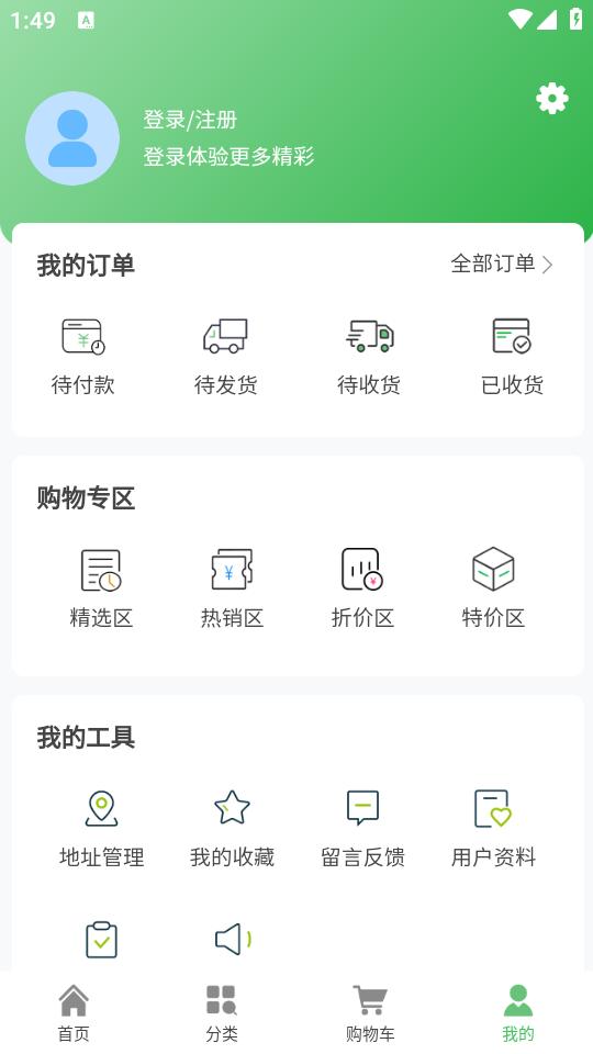 京兰壹品app官方下载v1.0.7 官方安卓版 v3.5.4