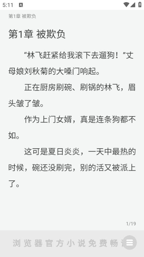 全网追书手机软件1.0 最新版 v3.3.4