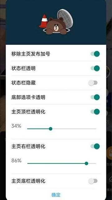 逗音小能手 v4.2.4