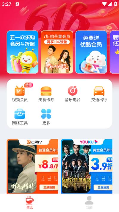省钱帮app 省钱帮app