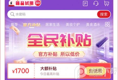 全民严选客户端 全民严选客户端