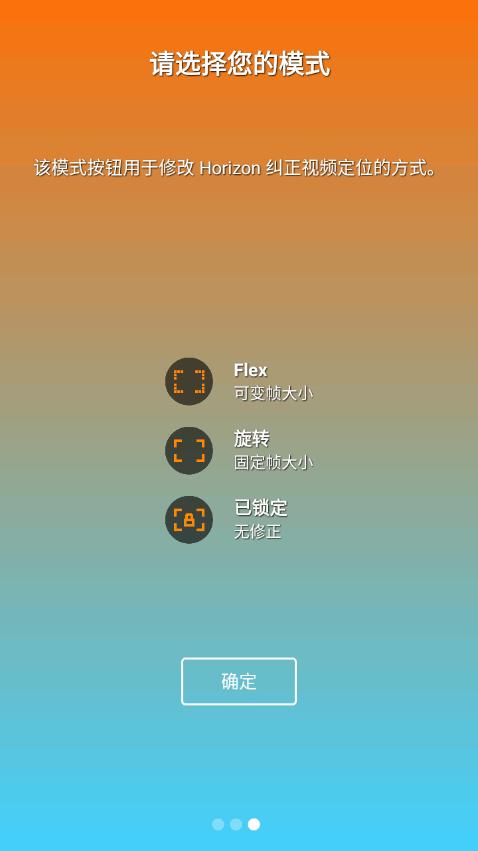 水平摄影Horizon纯净版