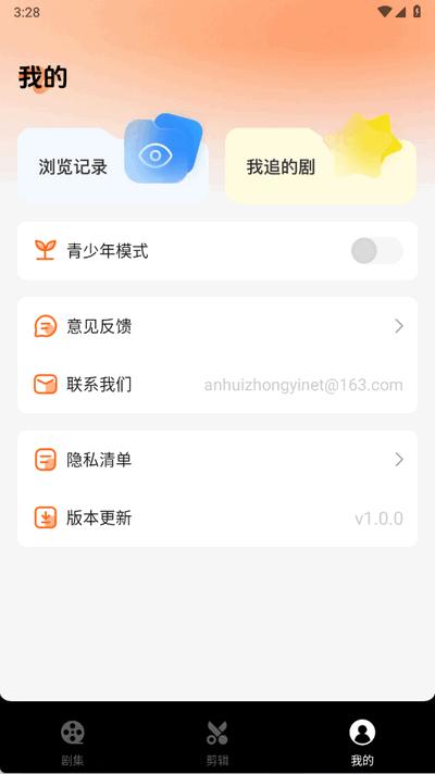 西瓜短剧免费看app官方版1.0.0 最新版 v4.2.2