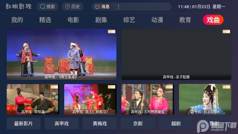 刺桐TV版最新低配版v3.0.36 纯净版HD版 v5.0.3