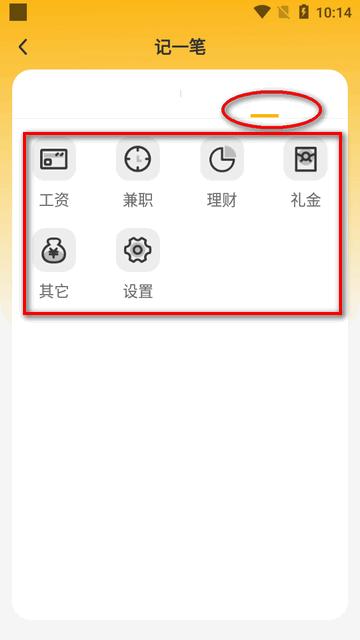 点滴记账app最新版 点滴记账app最新版