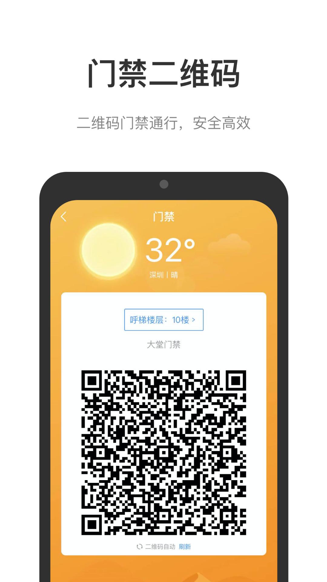 光启未来中心客户端1.8.0 安卓版 v4.0.1