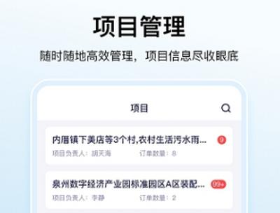 数科帮app