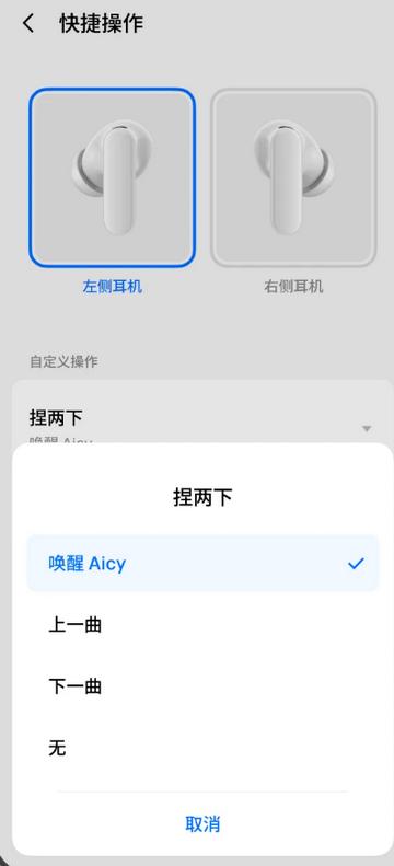 魅族耳机app官方版