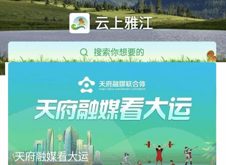 云上雅江官方客户端 云上雅江官方客户端