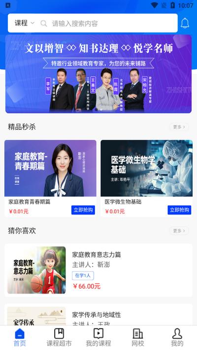 知视通app最新版2025v1.0.4 安卓版 v4.1.3