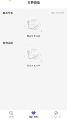 新番免费短剧v1.0.0 最新版 v3.1.1