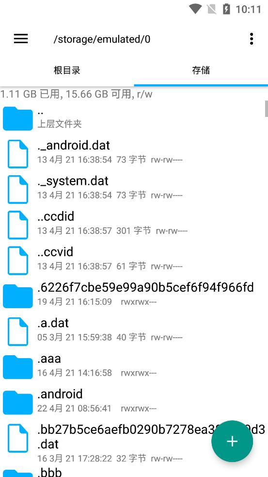 RE管理器Root Explorer安卓版v4.12.7 去广告汉化版 v4.4.3