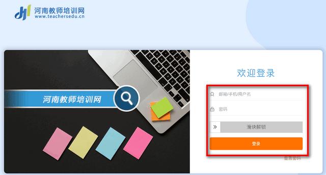 豫师训手机版