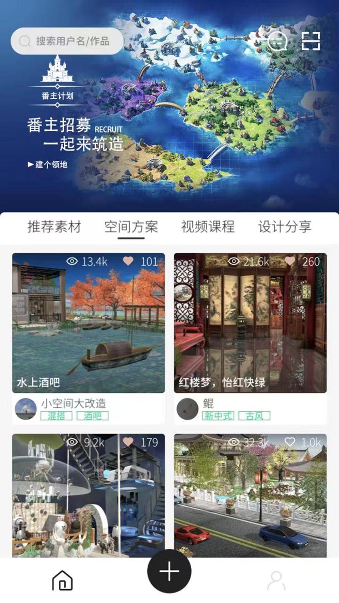 筑作设计软件3.2.4 官方版 v3.4.2
