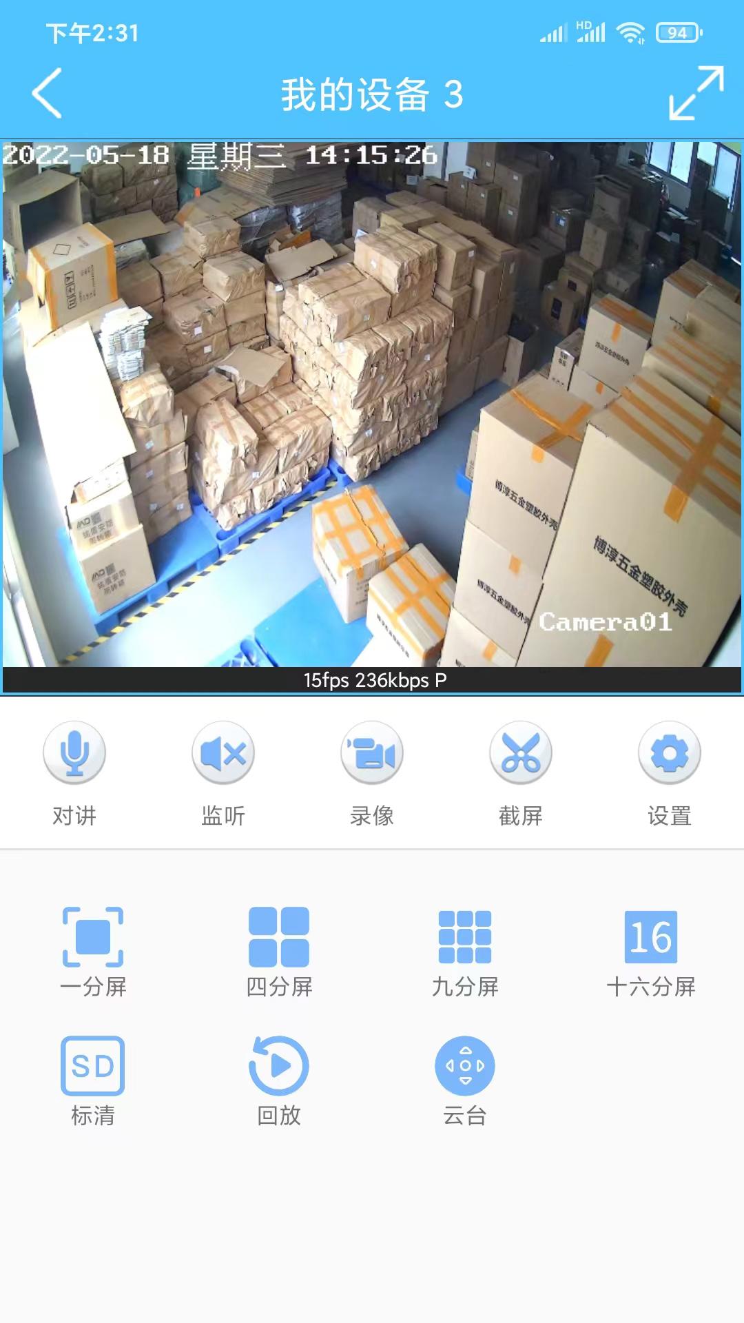 汇智云APP1.0.9 最新版 v5.5.3