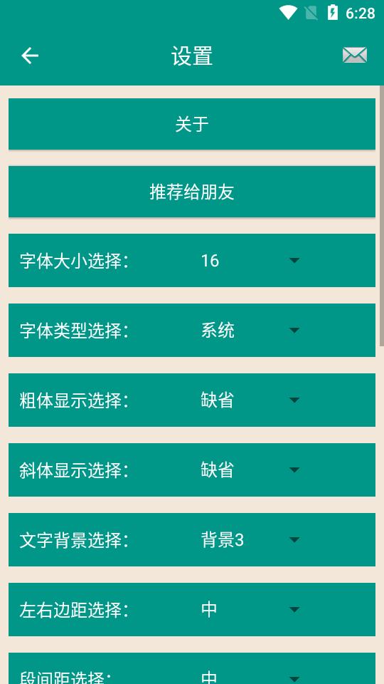 莎士比亚全集app离线版v5.2.0 安卓手机版 v3.4.3